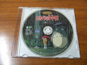 i786 Tonari no Totoro книга@ сборник диск только DVD б/у 