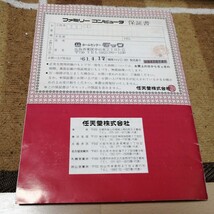 動作未確認 製造番号一致 FC ファミリーコンピュータ 本体 HVC-001 ファミコン 箱 説明書 あり Nintendo 任天堂 FAMILY COMPUTER _画像6