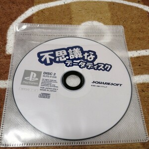 動作確認済 PS1 チョコボの不思議なダンジョン 不思議なデータディスク のみ プレイステーション PlayStation 