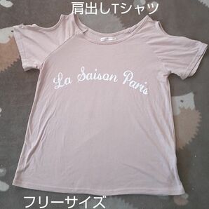 半袖Tシャツ 　レディーストップス　肩出しTシャツ　肩出しコーデ　ピンク　ナイスクラップ　中古品　匿名配送