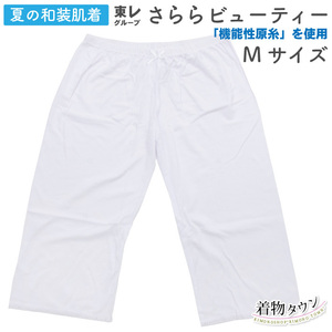* кимоно Town * Toray лето. японский костюм нижнее белье ... красота брюки белый M размер аксессуары для кимоно нижнее белье нижнее белье кимоно для komono-00106-M