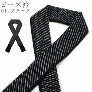 * kimono Town * neckpiece beads collar No.01 black black eri-00008