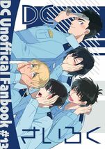 「DCさいろく」くりーずちーむ　名探偵コナン同人誌　降谷零 諸伏景光 萩原研二 Ａ５ 210p_画像1