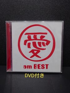 大塚愛 【愛 am BEST】 CD+DVD