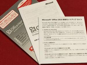 【送料無料】Microsoft Office 2010 Home and Business 中古