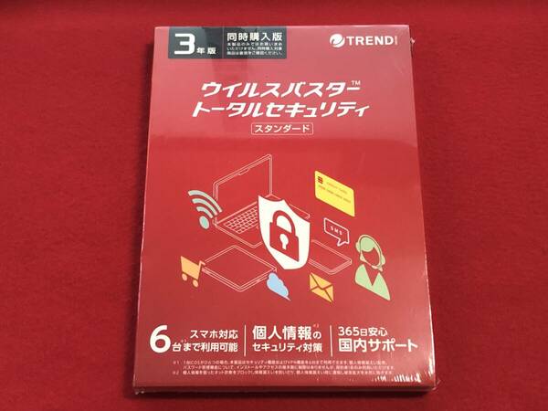 【送料無料】ウイルスバスター トータルセキュリティ スタンダード 3年版 6台まで 未開封