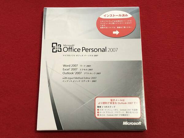 【送料無料】Microsoft Office 2007 Personal 未開封③
