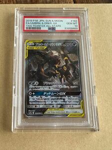 PSA10 鑑定品　ブラッキー＆ダークライGX SA 