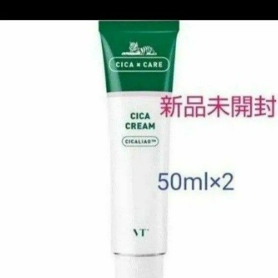 【新品未使用】VT シカクリーム 50ml ×2