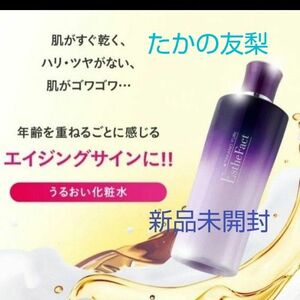 たかの友梨 エステファクト エンリッチローション 50ml 化粧水　新品