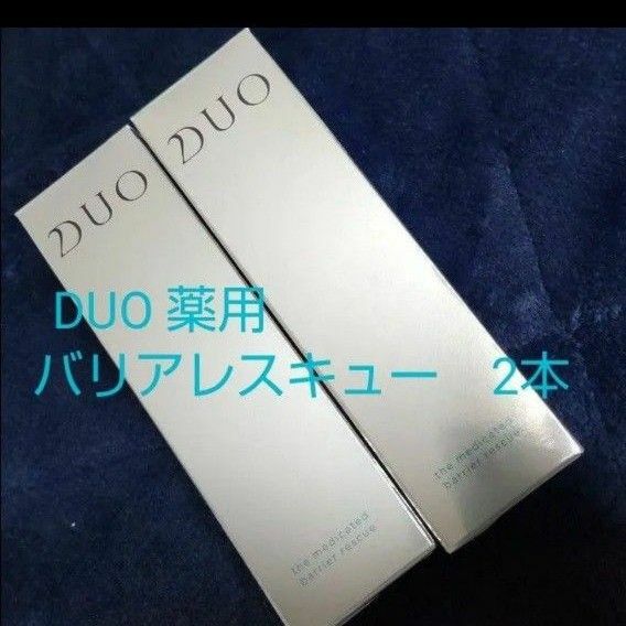 DUO ザ 薬用バリアレスキュー 2本　ミスト状美容液　美容液