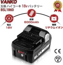 VANKO 互換 ハイコーキ 18v バッテリー BSL1860 6.0Ah大容量 2個セット 日立 HiKOKI 18v バッテ_画像2