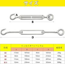 M8-10個セット リッセイ ターンバックル ステンレス ワイヤーバックル バックルスレッド SUS304 防錆 耐久性 高強度 _画像2