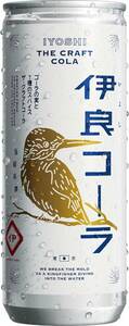 漢方職人の孫によるクラフトコーラ 漢方職人の孫によるクラフトコーラ 6本 伊良コーラ(イヨシコーラ) クラフトコーラ 缶 250m