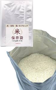 米10kg用8枚入 TOMOTHY 米 保存袋 お米 保存容器 米袋 食品保存容器 アルミ袋 チャック付き 遮光袋 (米10kg用
