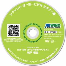 ヨーヨー ワンスター 初心者向けDVD付 ヨーヨーファクトリー (クリアブラック)_画像3