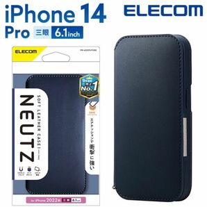 エレコム iPhone 14 Pro用 ソフトレザーケース 磁石付 NEUTZ 6.1インチ 手帳型 耐衝撃 NEUTZ ネイビー