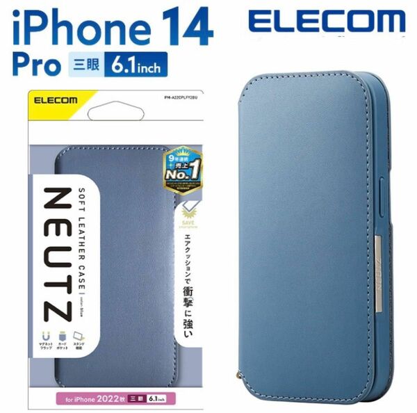 エレコム iPhone 14 Pro 用 ソフトレザーケース 磁石付 NEUTZ iPhone14 Pro 6.1インチ