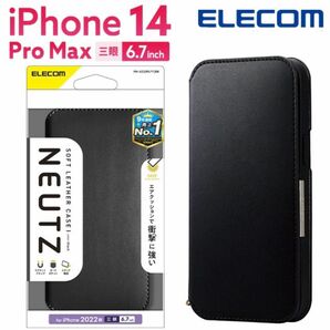 エレコム iPhone 14 Pro Max用 ソフトレザーケース 磁石付 NEUTZ 6.7インチ 手帳型 NEUTZ ブラック