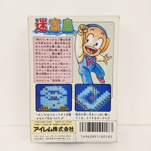 【ファミコン ⑨】『迷宮島 アクションパズルゲーム 箱・ハガキ・保証書』FC アイレム irem レトロ ゲーム カセット 任天堂 _画像3