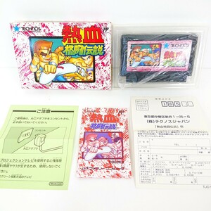 【ファミコン ⑱】『熱血 格闘伝説 箱・取扱説明書・ハガキ 動作確認◎』FC ファミリーコンピュータ ゲーム カセット テクノスジャパン