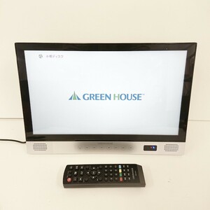 GREEN HOUSE（パソコン）