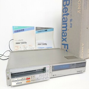 通電確認◎『SONY SL-F11 ビデオデッキ カセット レコーダー 元箱 取説 付き』Betamax F11 ベータマックス ソニー カセットデッキ 映像機器