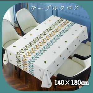 カラフルな蔦 テーブルクロス 140×180cm 北欧風 昭和レトロ PVC ビニール 撥水加工