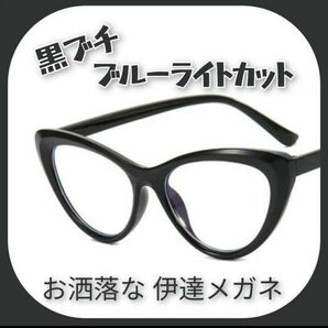 【限定特価】ブラック ブルーライトカット 伊達メガネ お洒落 眼鏡 めがね 度なし PCメガネ