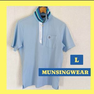 MUNSINGWEAR マンシング　ポロシャツ　ジップアップ　L ブルー　ゴルフウェア 半袖ポロシャツ ハーフジップ GOLF 