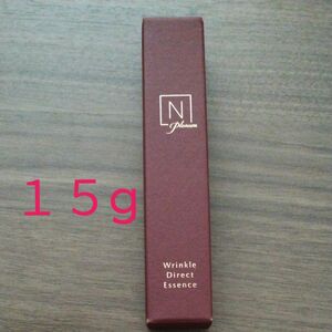 N organic PlenumN オーガニック リンクルダイレクトエッセンス　15g