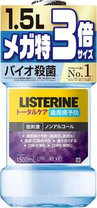 【大容量】 LISTERINE(リステリン) リステリン トータルケア歯周クリア マウスウォッシュ 液体歯磨 歯周病 予防 低刺激