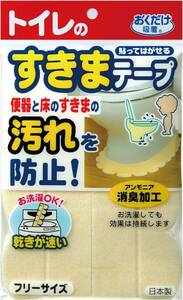 サンコー トイレ 便器すきまテープ ずれない 貼るだけ 汚れ防止 【日本製 消臭 洗える】 おくだけ吸着 イエロー 2枚 8×長さ