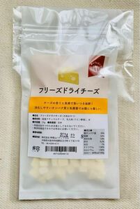 フリーズドライチーズ 25g 犬猫おやつ 帝塚山ハウンドカム ジョン&ココ フリーズドライマイクロチーズ 20g おまけ