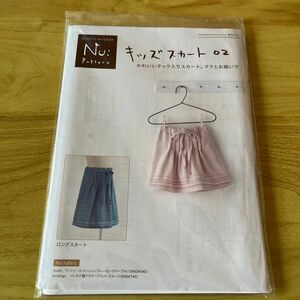 NuiPettern キッズ　型紙　スカート