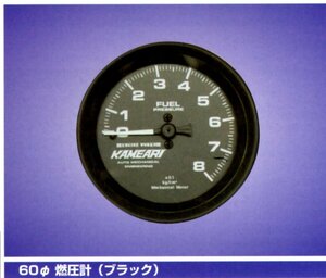 カメアリエンジンワークス・60φ燃圧計（ブラック）機械式KAMEARI RACING METER