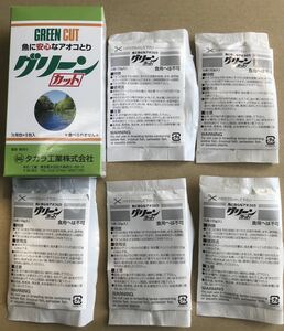 タカラ グリーンカット5トン用(魚に安心なアオコとり 使って便利 散布量が正確な1トン用袋×5袋)(新品未使用)(送料無料)錦鯉 金魚 池