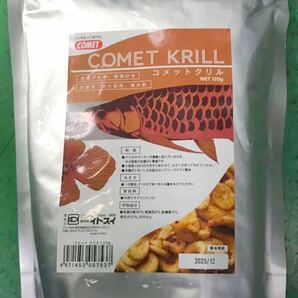 イトスイ コメットクリル120グラム(乾燥エビ)肉食魚(アロワナ 淡水エイ ナマズ ダトニオ)熱帯魚 カメ 両性爬虫類 海水魚 カンシャ)送料無料