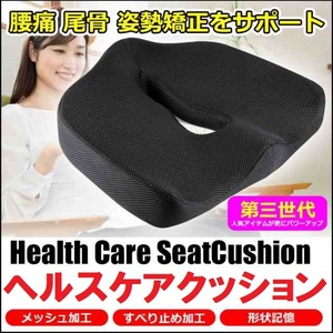 S21*[ остаток незначительный ] здравоохранение подушка подушка для сидения низкая упругость покрытие ... "дышит" выдающийся офис * машина тоже легкий в использовании 