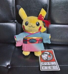 ピカチュウ ぬいぐるみ ポケモン×工芸展のピカチュウ