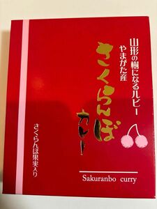 カレーレトルト　さくらんぼの箱なし