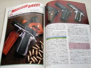 1984年1月号 P7 コマンダー ガバメント 月刊GUN誌