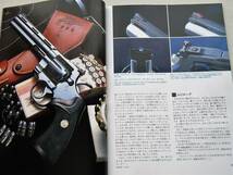 1988年1月号　チューンナップ・パイソン　オート・マグⅡ　89式　月刊GUN誌_画像3