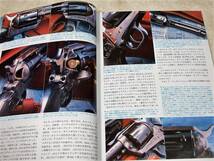 1986年2月号　ピースメーカー SAA 世界最大口径ピストル　月刊GUN誌_画像3