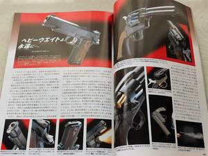 DVD付 2006年12月号 スターリング 六研 ベルグマン グロック17 M1903　GUN誌 