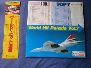 ＬＰレコード　　　 variousワールドヒット速報　 WORLD HIT PARADE VOL.7