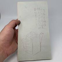 時代物 旧家整理品 話蘭室製 名牋 箋３１枚 本物保証（古箋 中国美術 便箋 版画 詩箋 書道 古紙 書画 掛け軸）_画像8