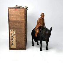 時代物 旧家整理品 黄楊木東坡騎馬像 古物保証 細密彫刻（中国美術 文房具 骨董品 唐物 篆刻 木彫 仏像 仏教美術 煎茶道具）_画像2