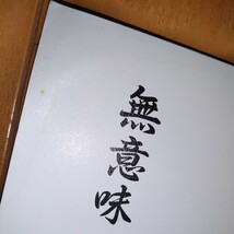 幽遊白書 同人誌 海藤+蔵馬 19940924 蔵馬学会埼玉支部_画像3