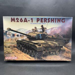 d46723★【未組立】DRAGON M26A-1 パーシング 1/35 KOREAN WAR SERIES ドラゴン PERSHING 朝鮮戦争 ハセガワ プラモデル ミリタリー 戦車